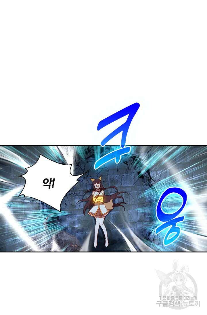 학사신공 선계편 11화 41