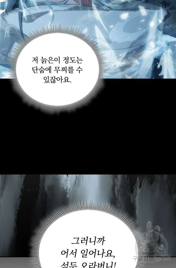 학사신공 선계편 11화 45