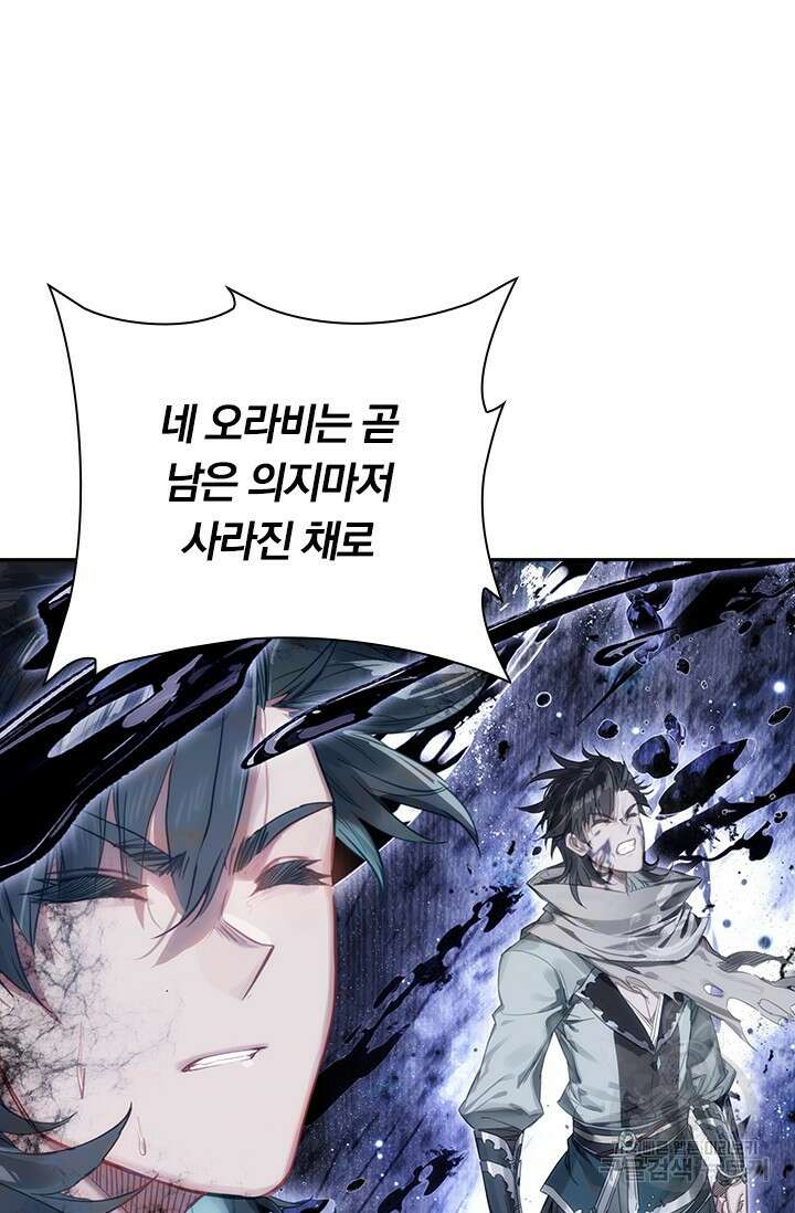 학사신공 선계편 11화 52