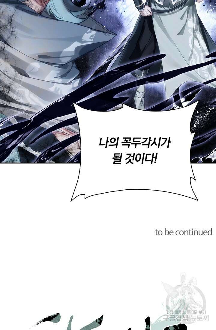 학사신공 선계편 11화 53