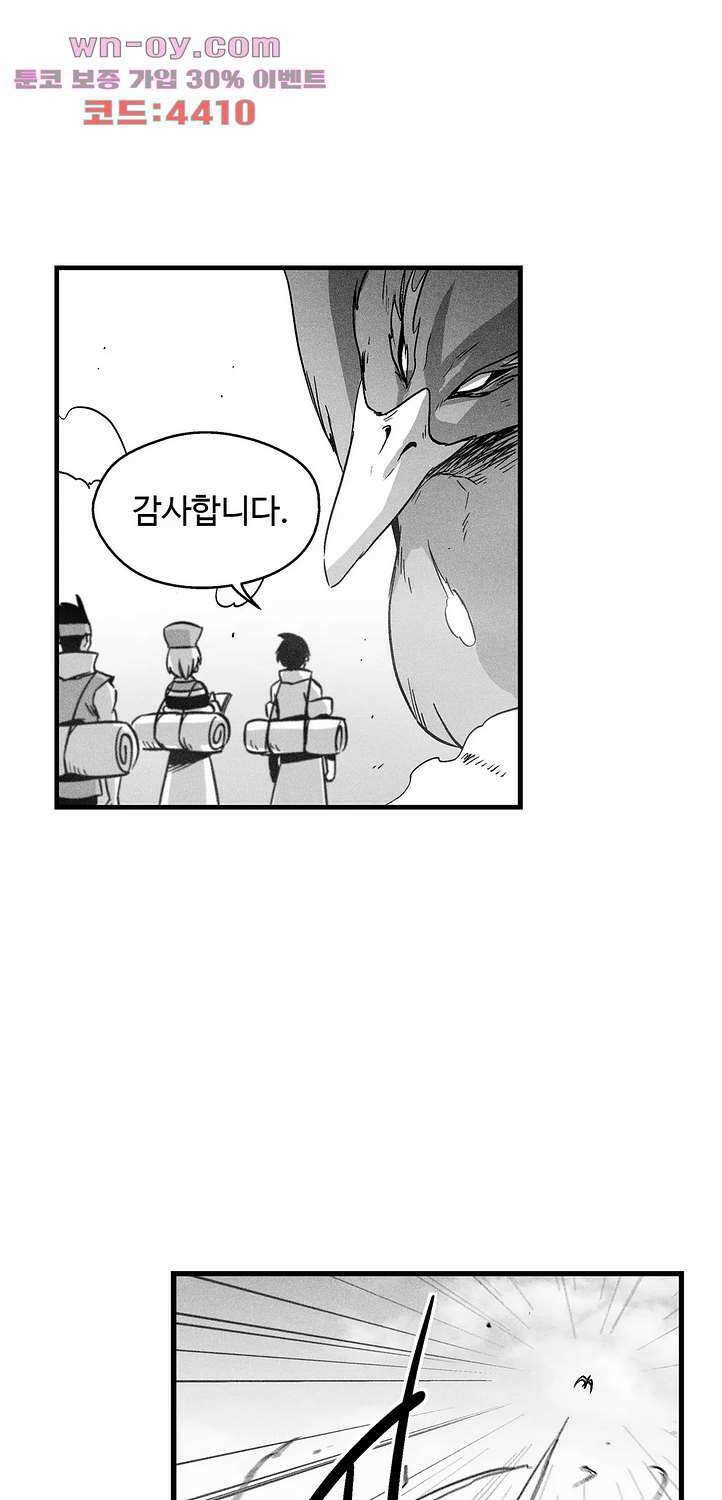 백서사시 171화 2