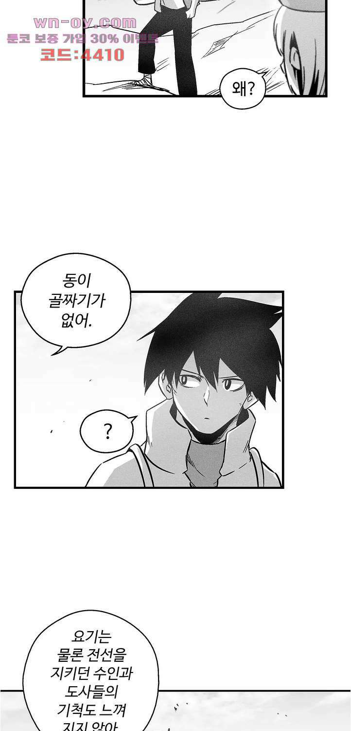 백서사시 171화 5