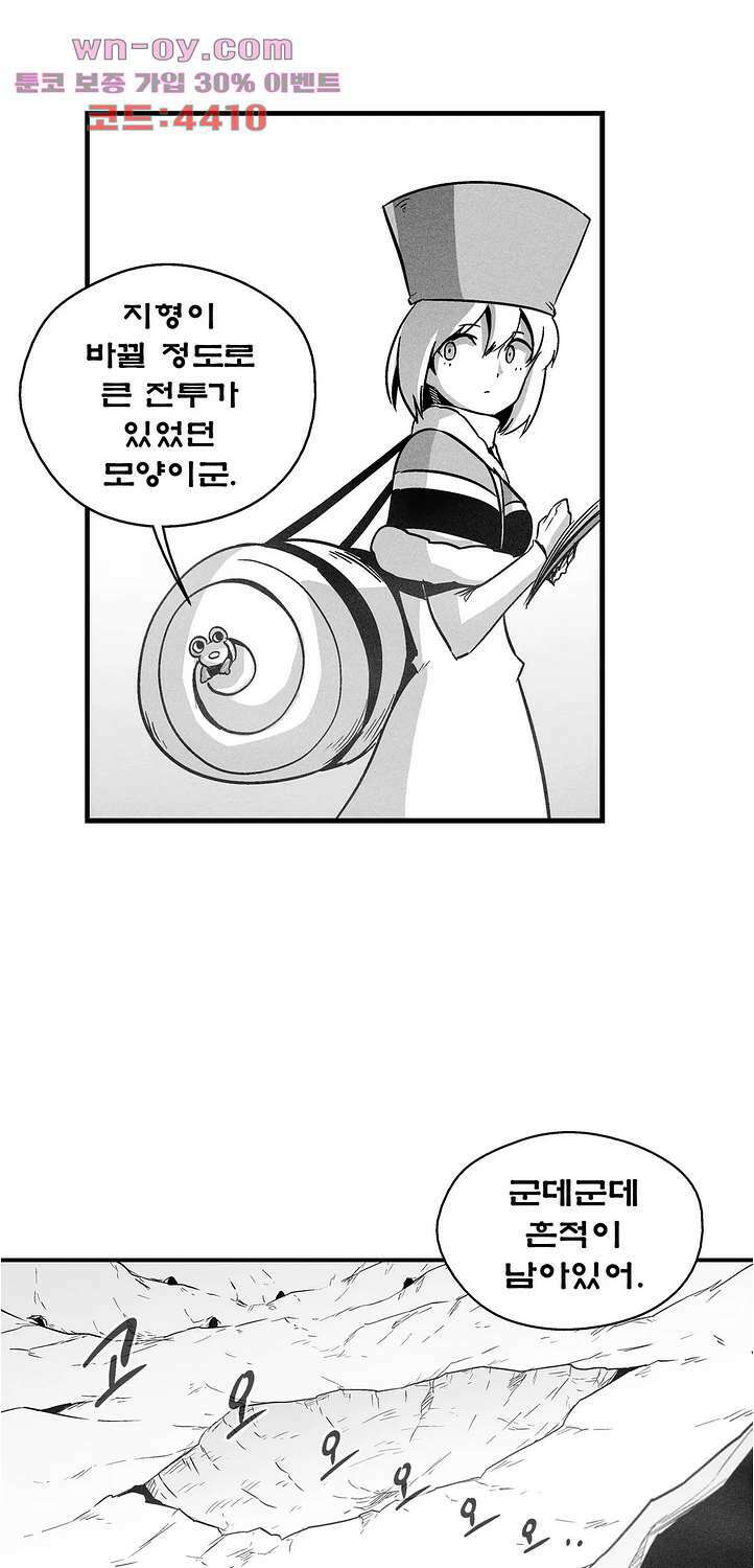 백서사시 171화 7