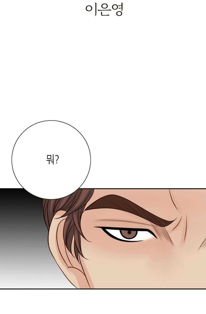 그녀, 비밀의 군주 127화 2