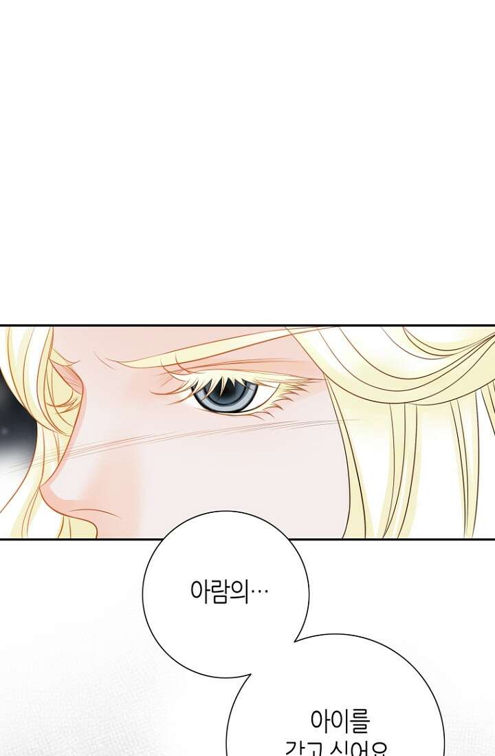 그녀, 비밀의 군주 127화 3