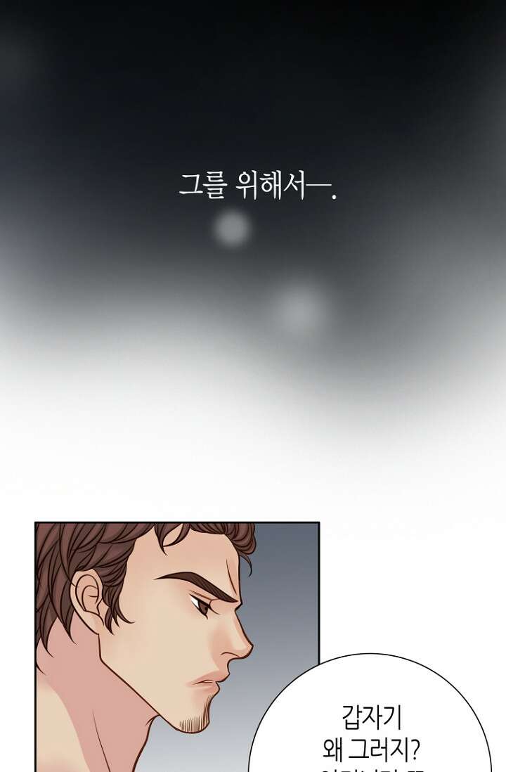 그녀, 비밀의 군주 127화 7