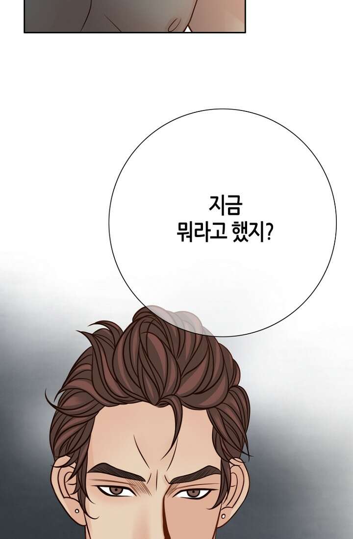 그녀, 비밀의 군주 127화 14
