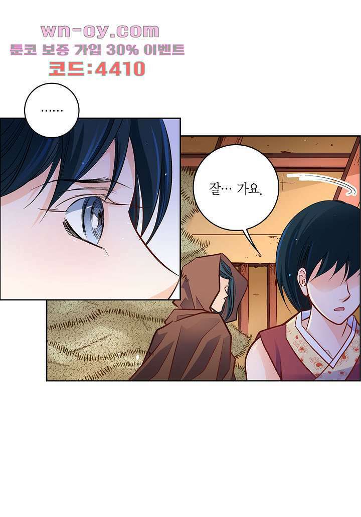심장에게 주다 60화 3