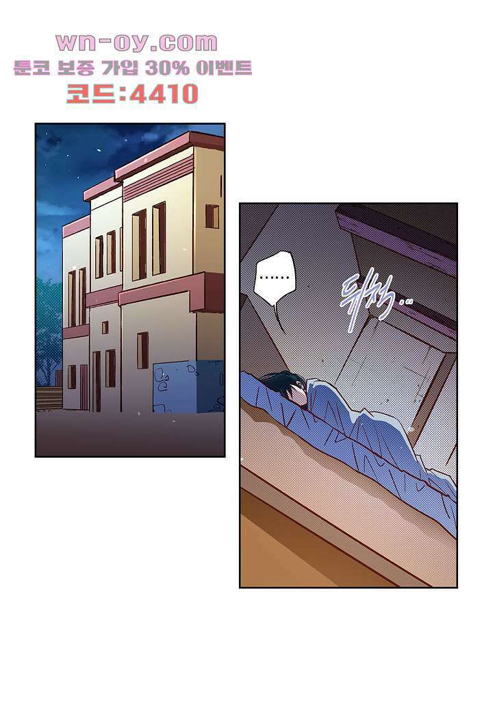 심장에게 주다 60화 5