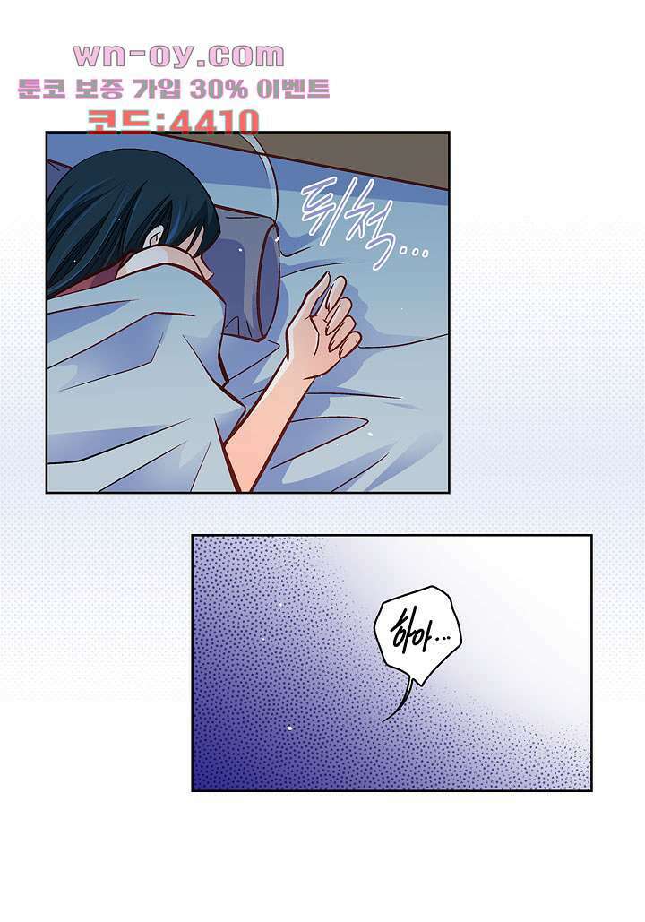 심장에게 주다 60화 6