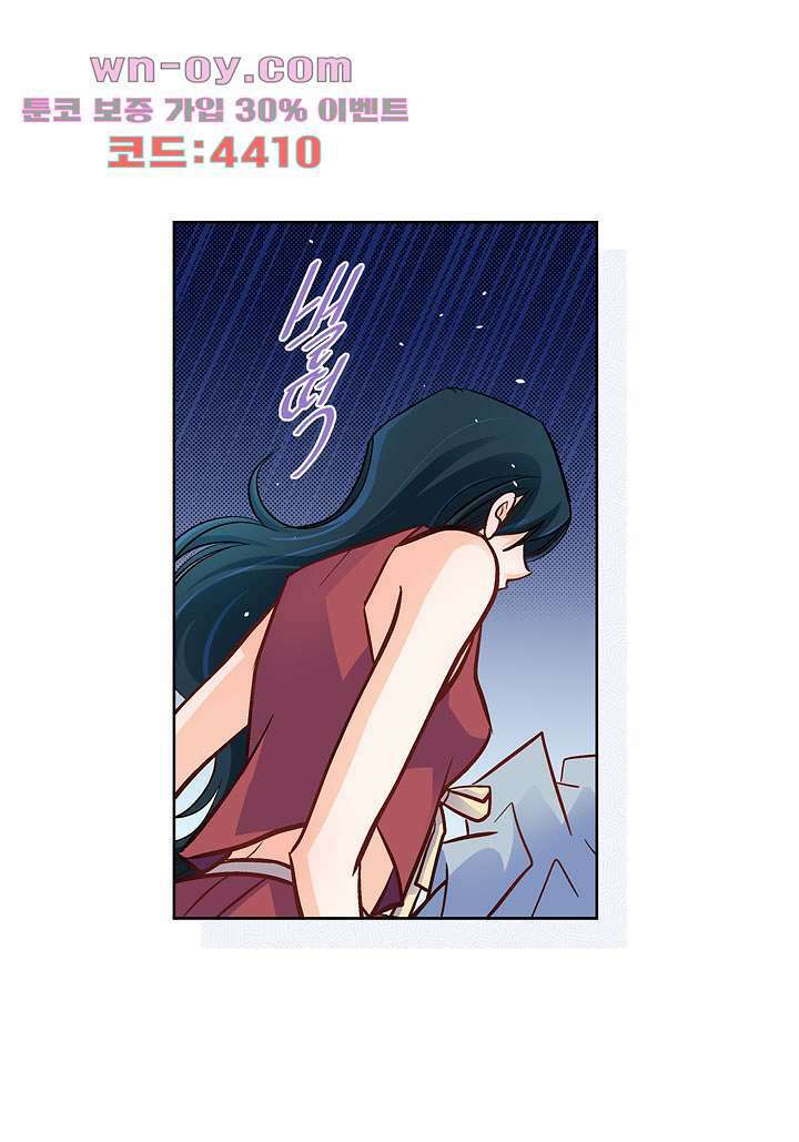 심장에게 주다 60화 7