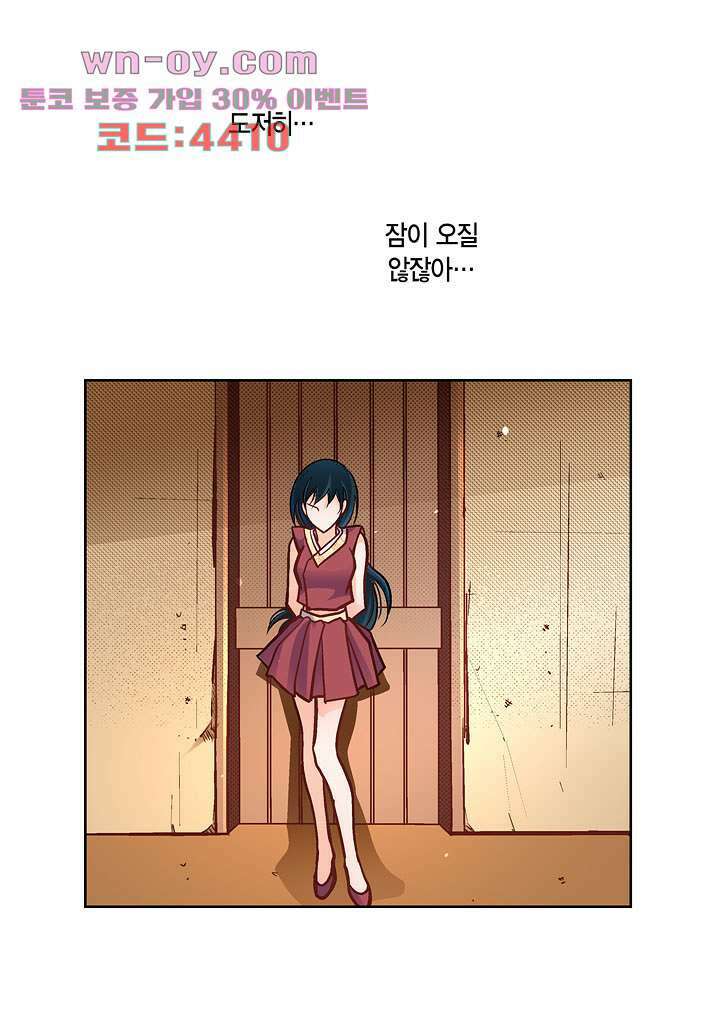 심장에게 주다 60화 8