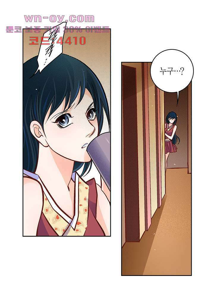 심장에게 주다 60화 10