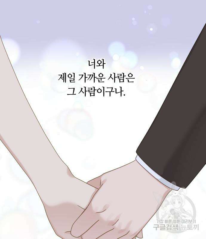 개를 낳았다 시즌2 154화 17