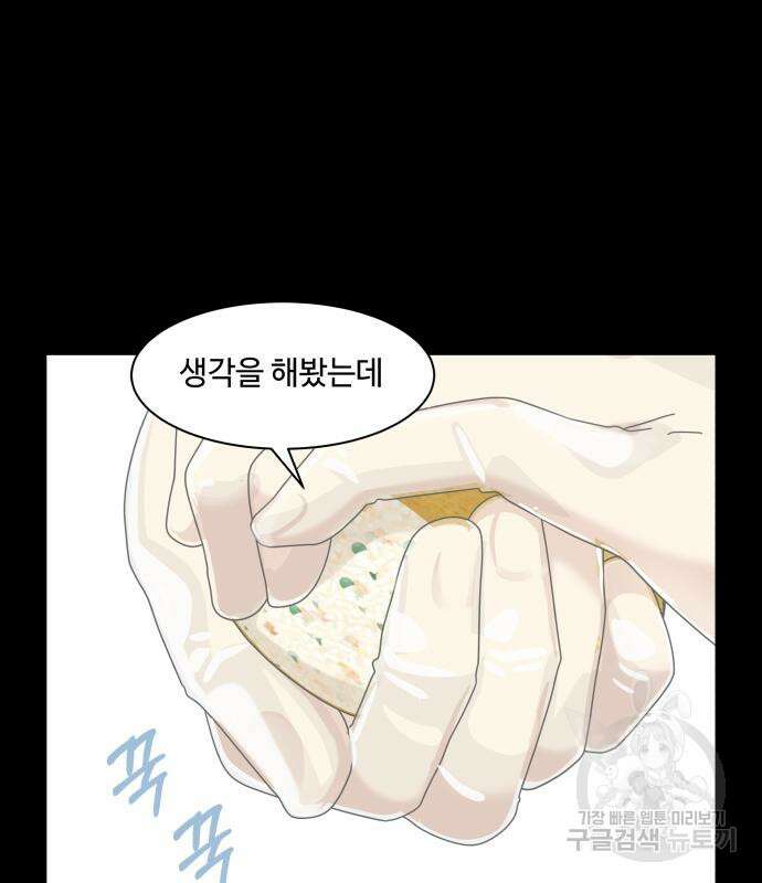 개를 낳았다 시즌2 154화 20