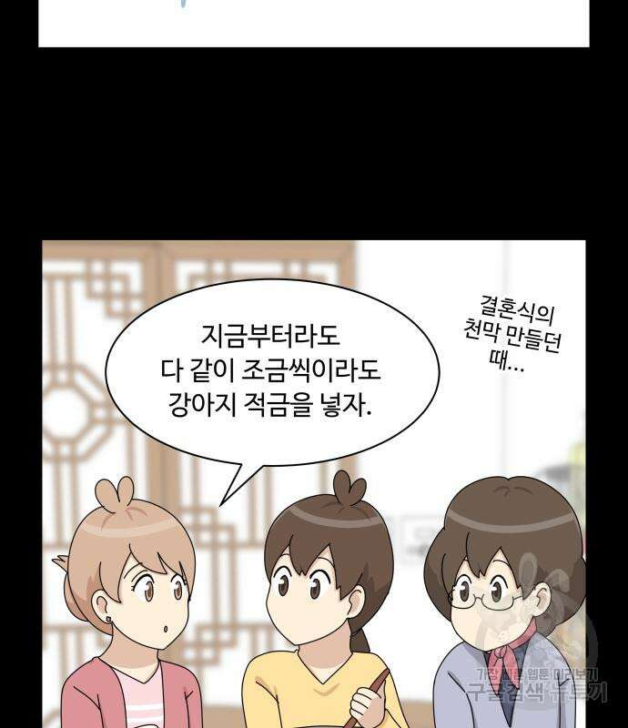 개를 낳았다 시즌2 154화 21
