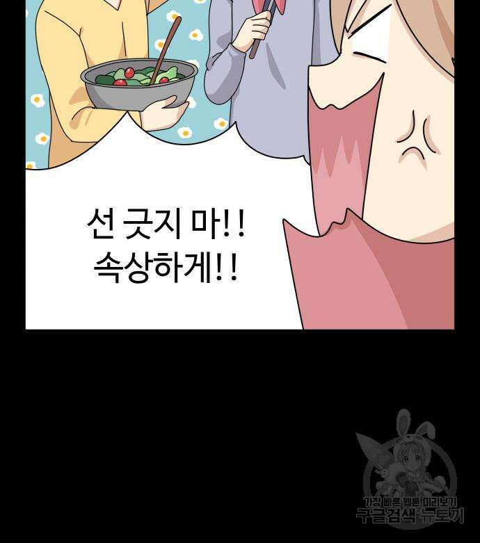 개를 낳았다 시즌2 154화 25