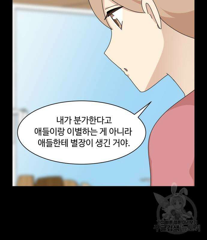 개를 낳았다 시즌2 154화 28