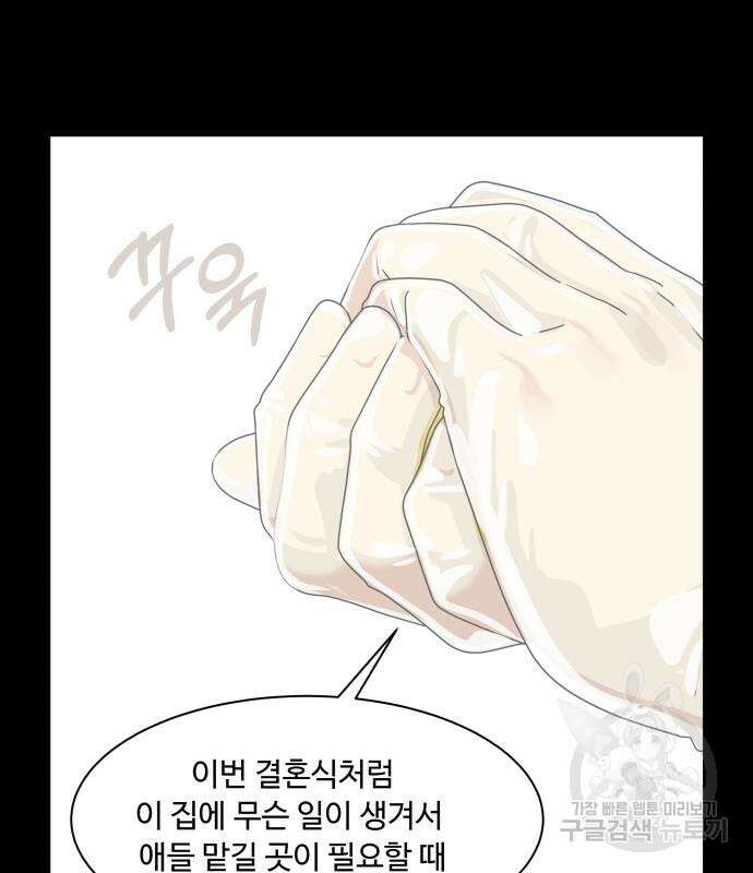 개를 낳았다 시즌2 154화 29