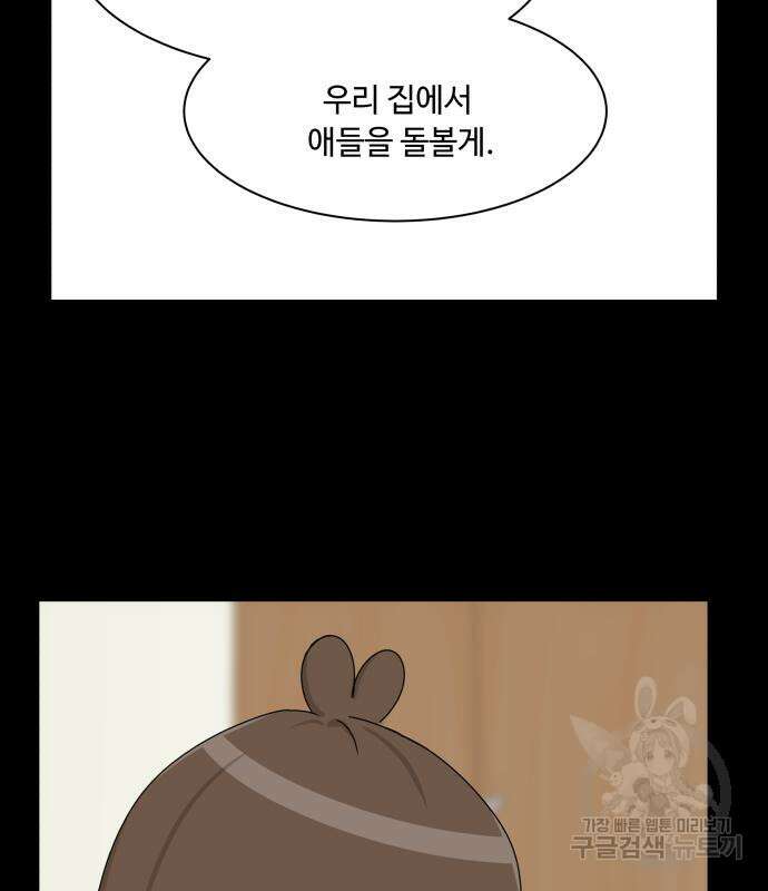 개를 낳았다 시즌2 154화 30