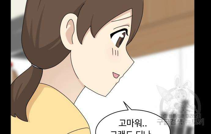 개를 낳았다 시즌2 154화 31