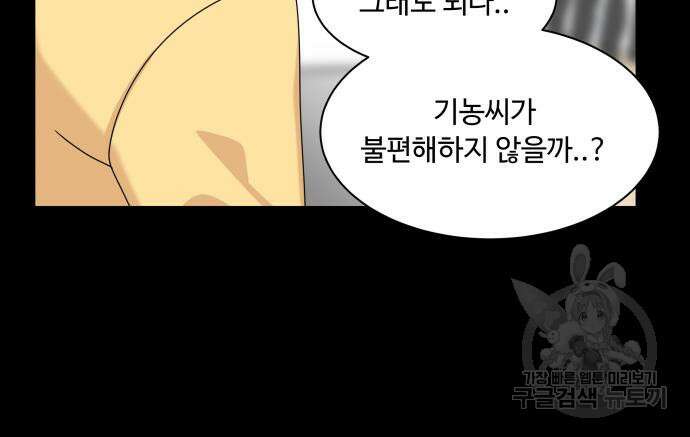 개를 낳았다 시즌2 154화 32