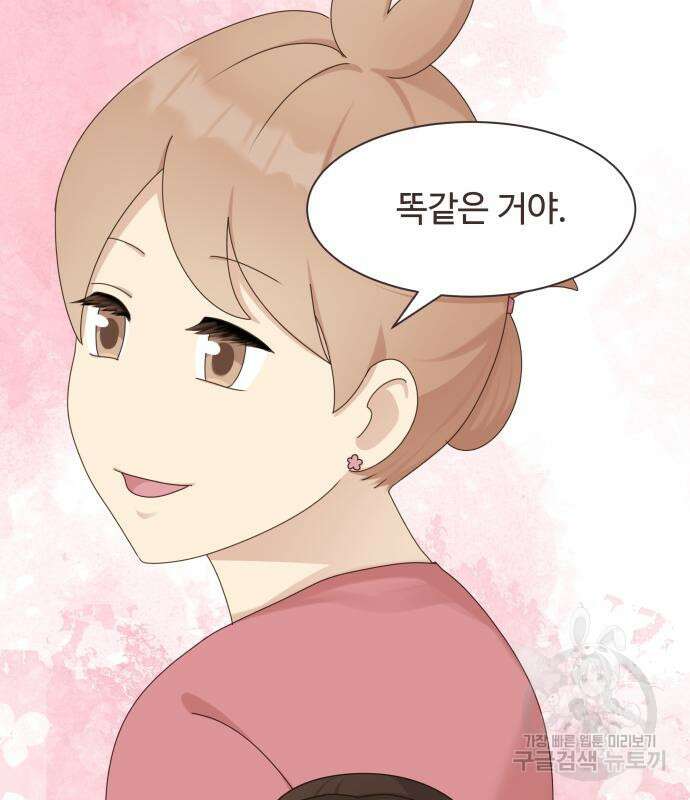개를 낳았다 시즌2 154화 35