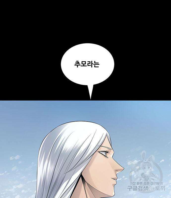 은탄 76화 2