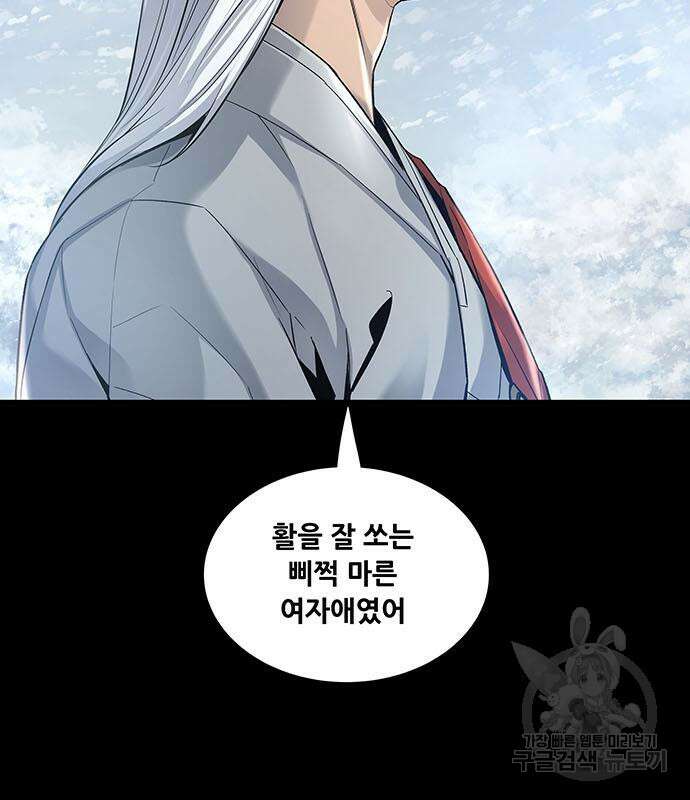 은탄 76화 3