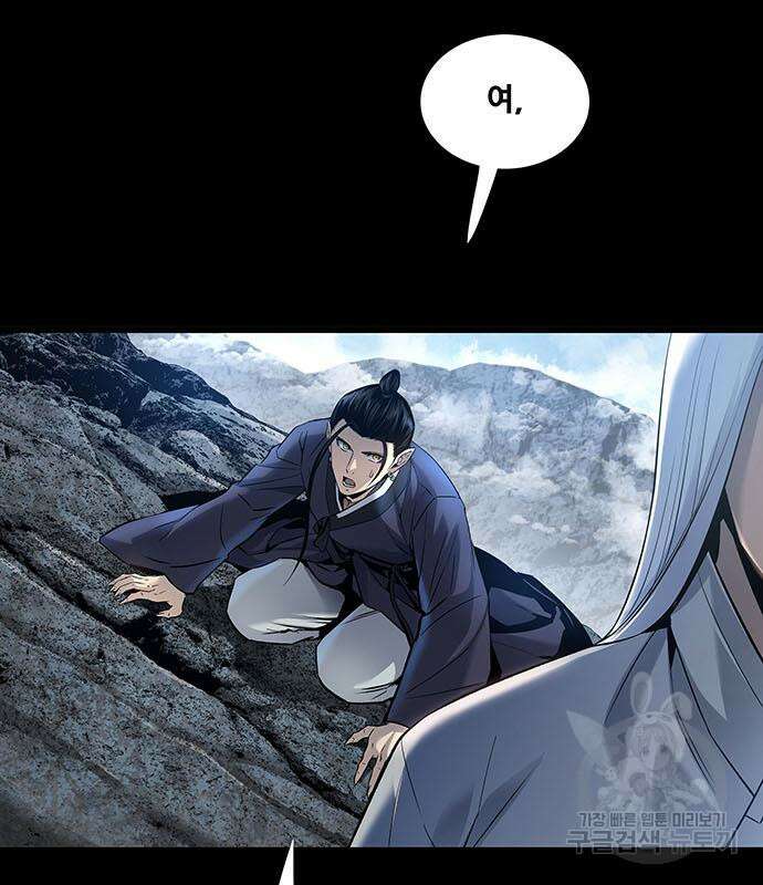 은탄 76화 4