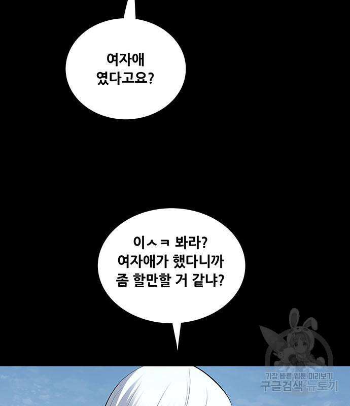 은탄 76화 5