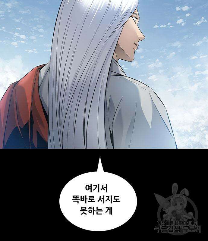 은탄 76화 6