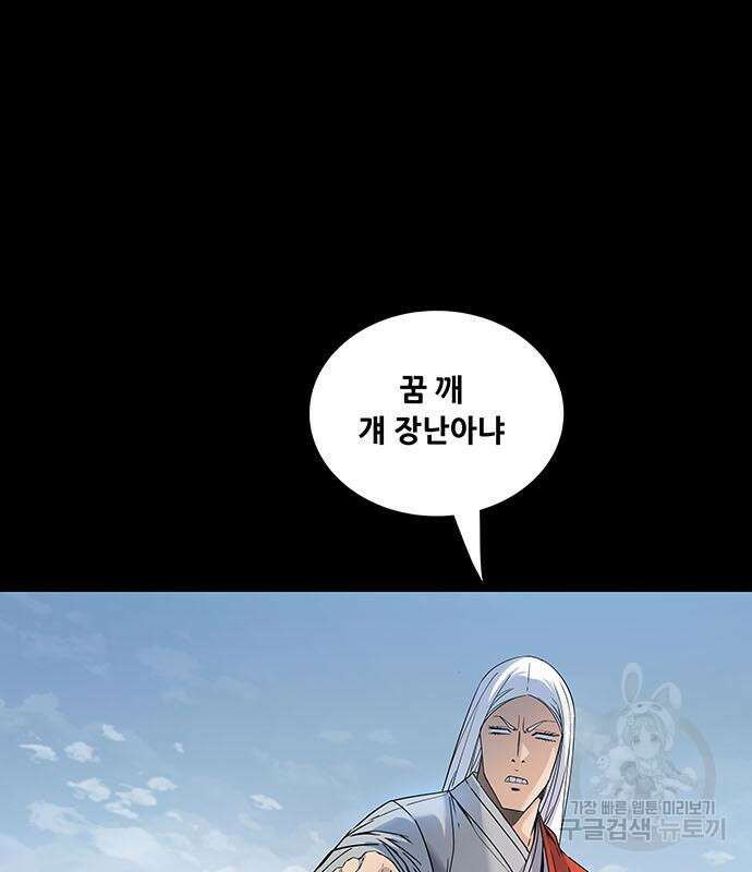 은탄 76화 7