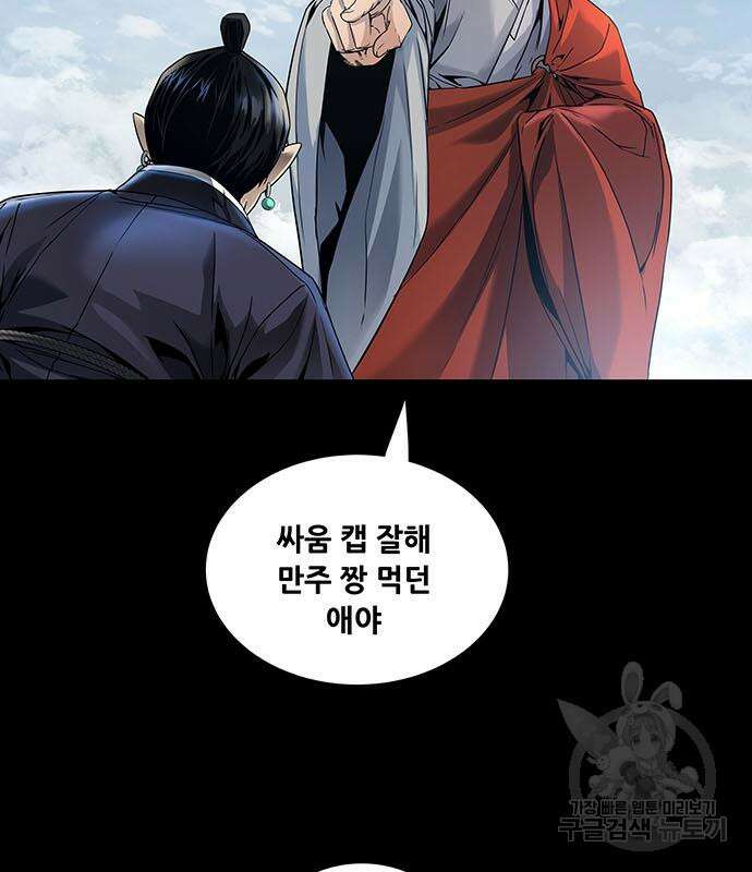 은탄 76화 8