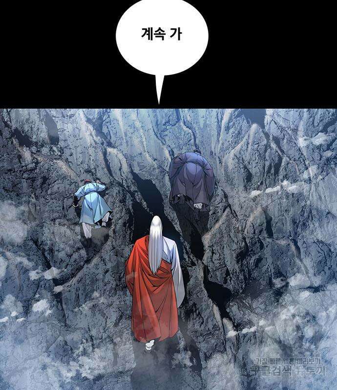 은탄 76화 9