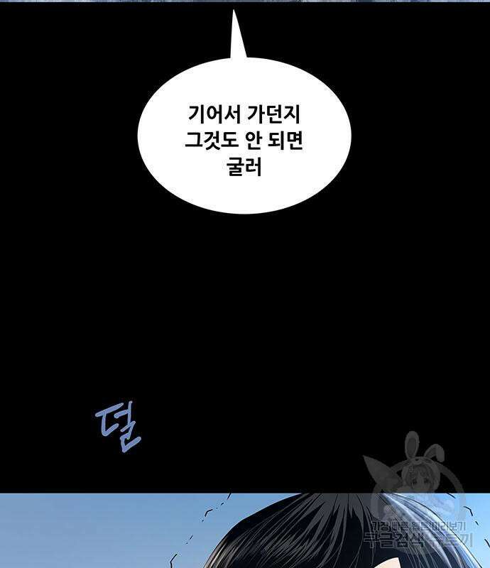 은탄 76화 10