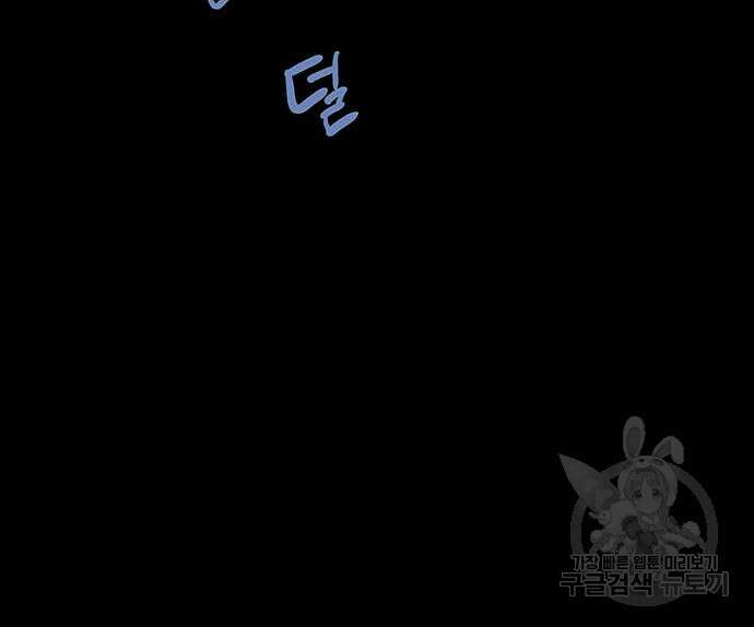 은탄 76화 12