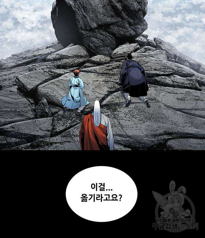 은탄 76화 14