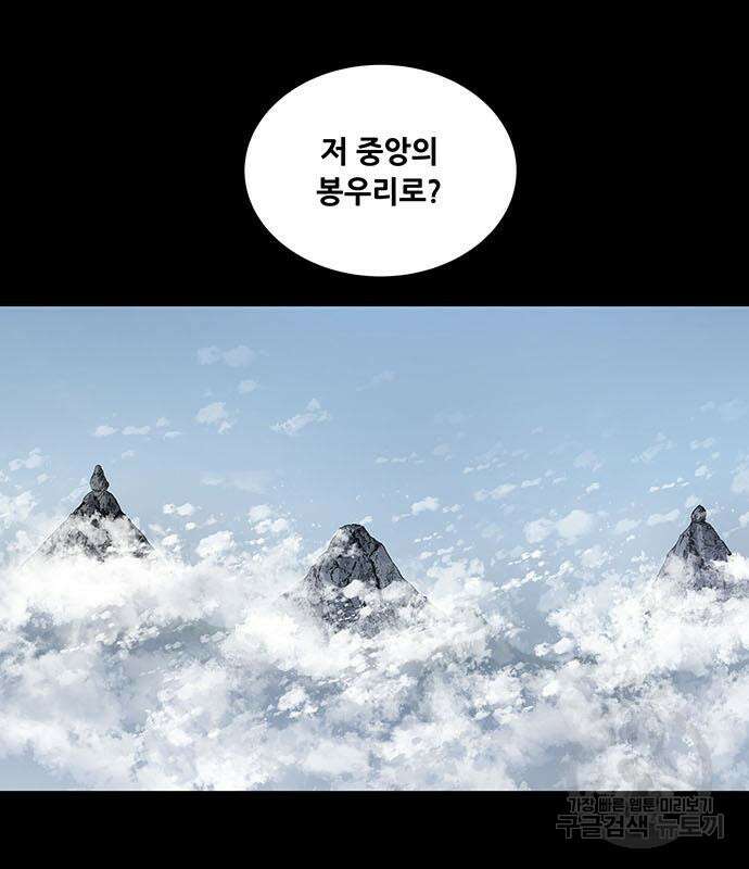 은탄 76화 15