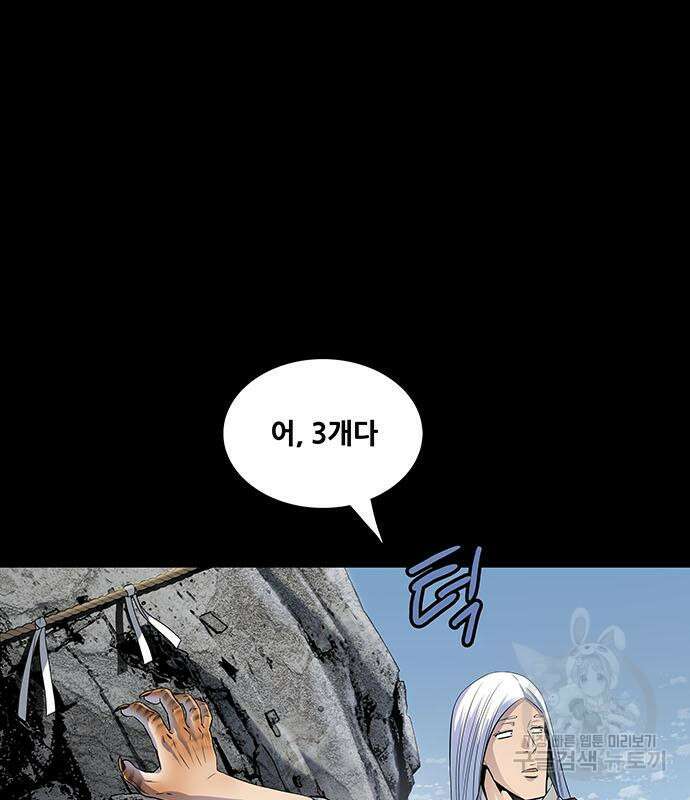 은탄 76화 16
