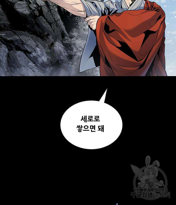 은탄 76화 17