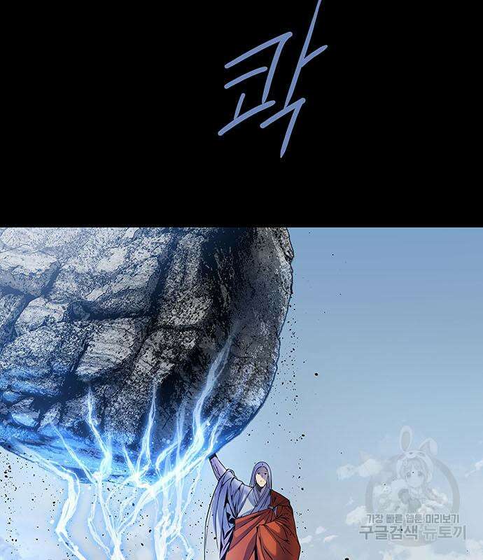 은탄 76화 18