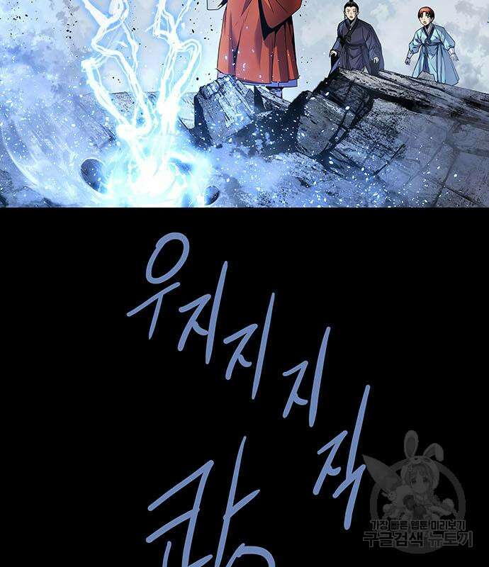 은탄 76화 19