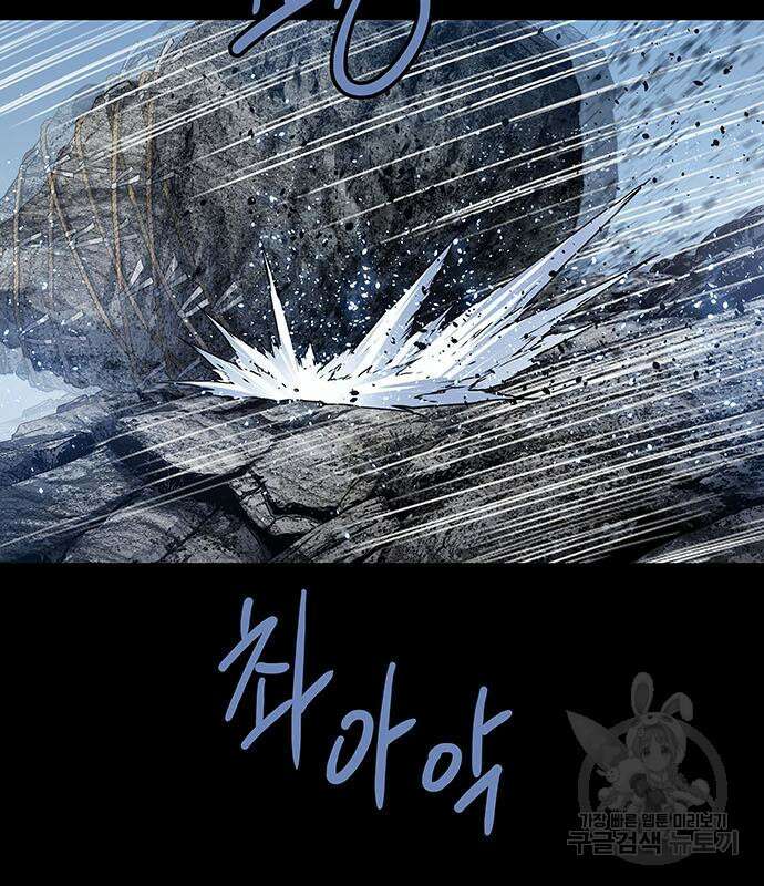 은탄 76화 20