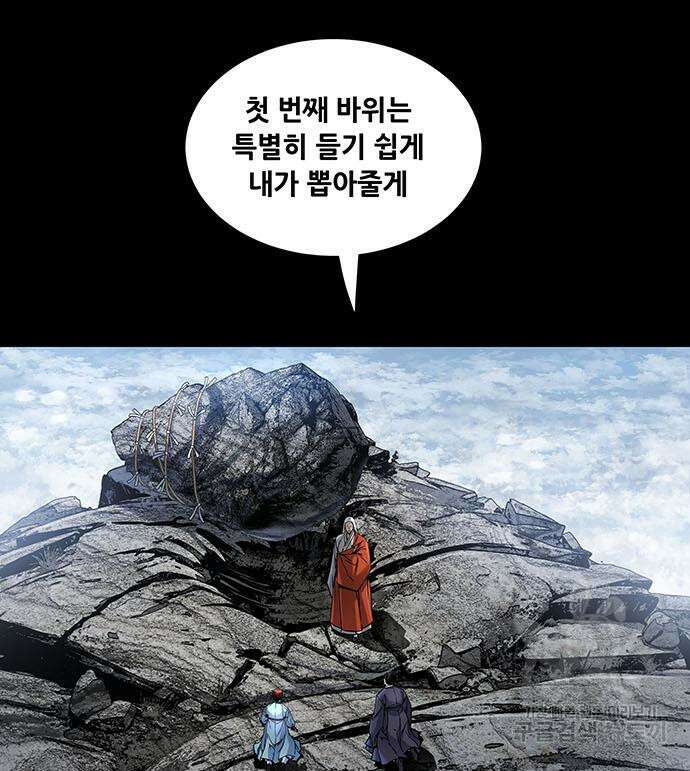 은탄 76화 21