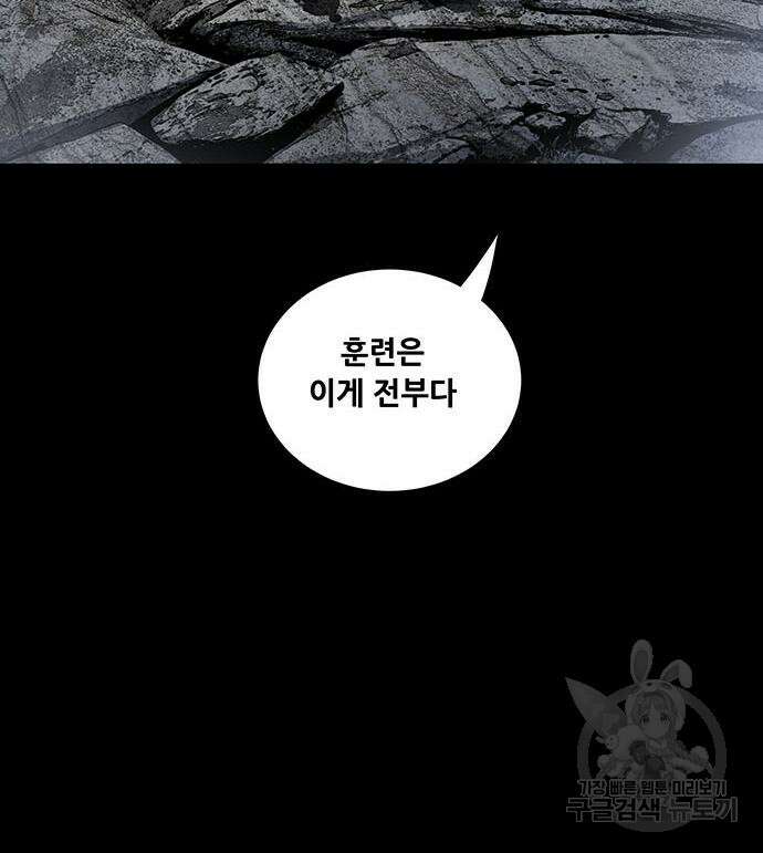 은탄 76화 22