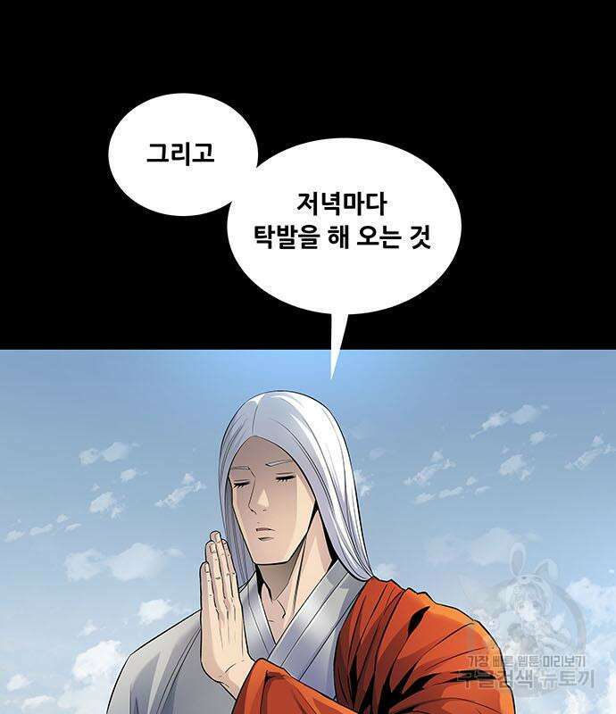 은탄 76화 23