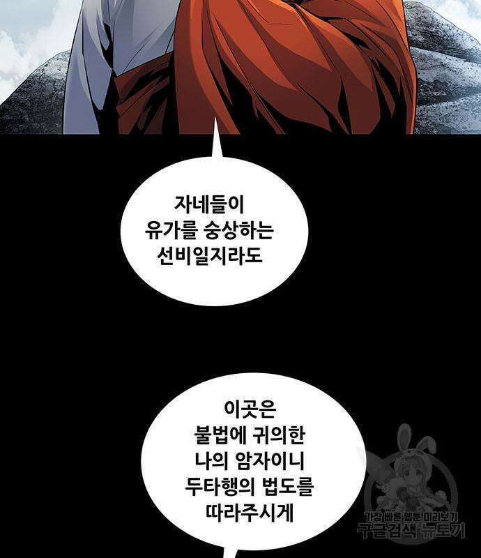 은탄 76화 24