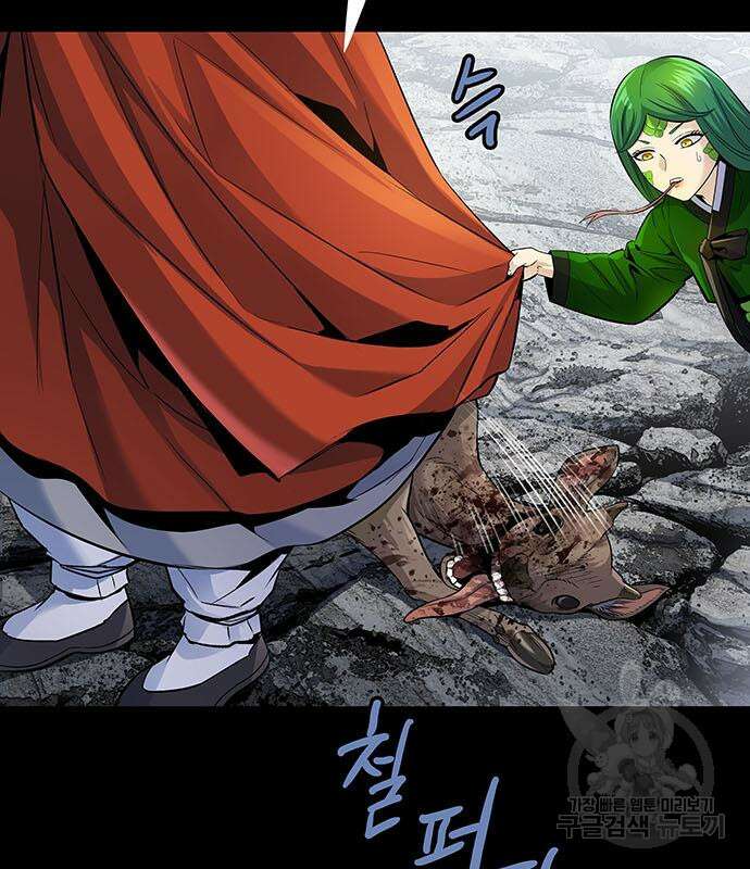 은탄 76화 25