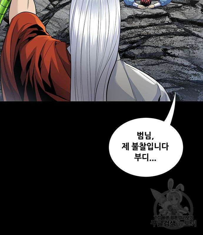 은탄 76화 27